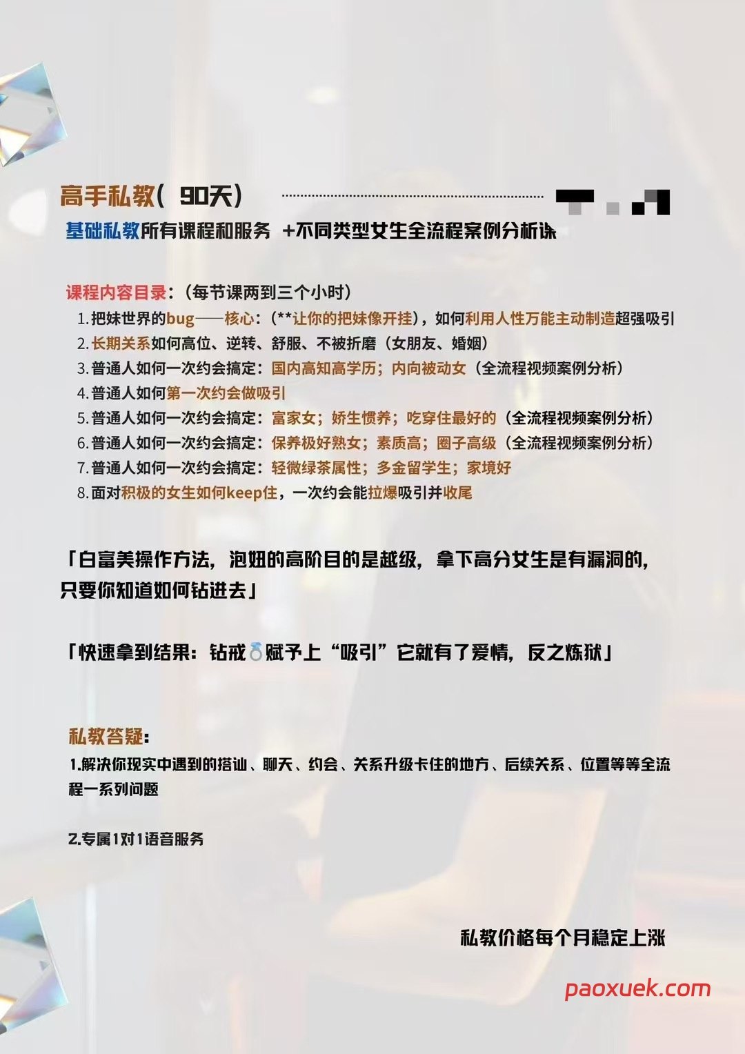 Ran《高手私教》插图