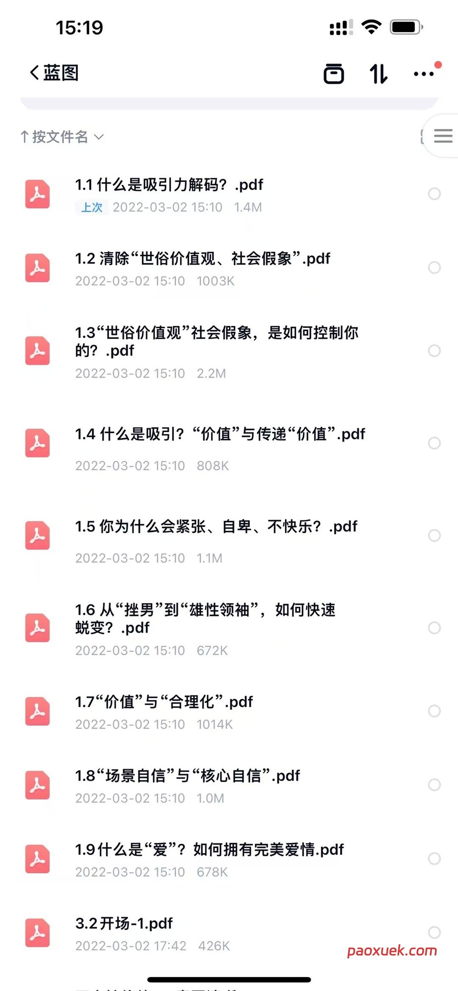 《蓝图解码》笔记插图 《蓝图解码》笔记插图